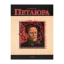 Зображення Симон Петлюра