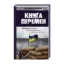 Зображення Книга перемен