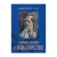 Зображення Микола Будник і кобзарство (+ CD-ROM)