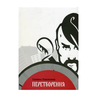 Зображення Перетворення