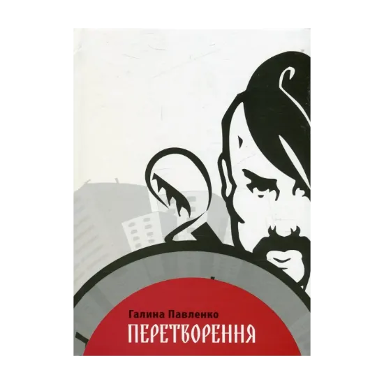 Зображення Перетворення