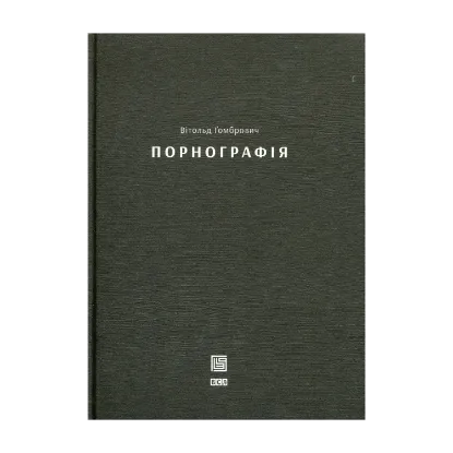 Зображення Порнографія