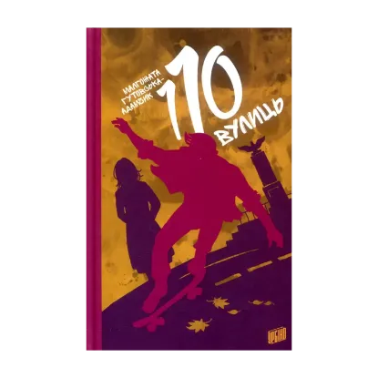 Зображення 110 вулиць
