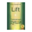 Зображення Lift. Реабилитация души
