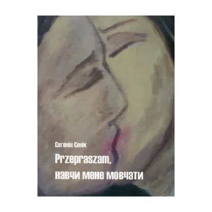 Зображення Przepraszam, навчи мене мовчати