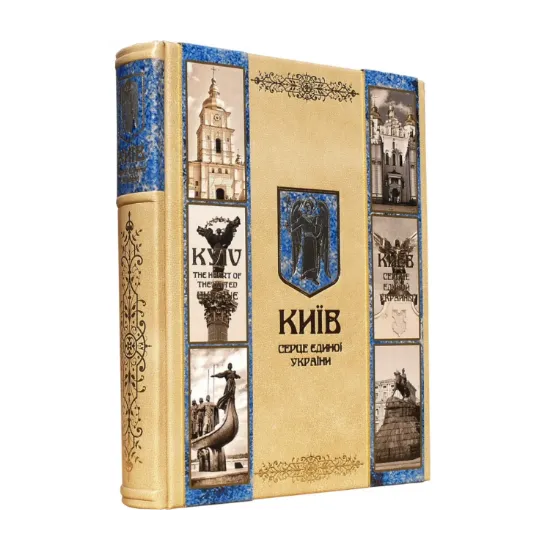 Зображення Киев - сердце единой Украины