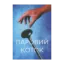 Зображення Паровой коток