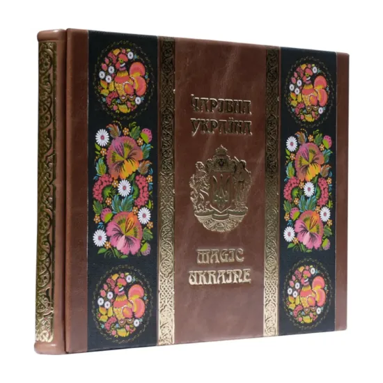 Зображення Волшебная Украина