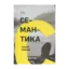 Зображення Семантика наших прикрас