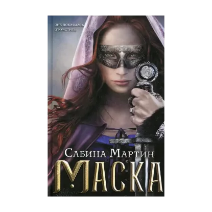 Зображення Маска