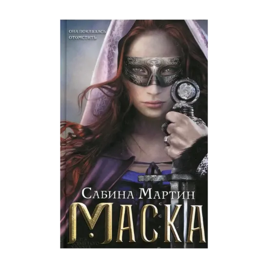 Зображення Маска
