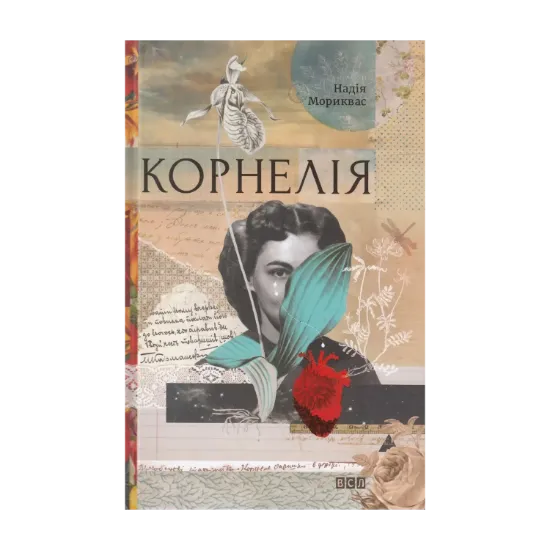 Зображення Корнелія