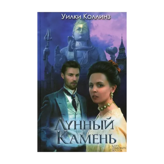Зображення Лунный камень