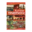 Зображення Картины-триптихи