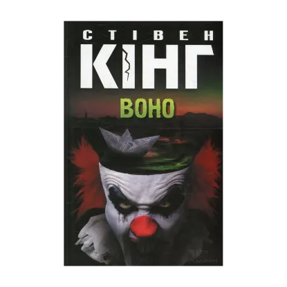 Зображення Воно