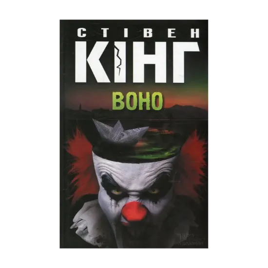 Зображення Воно