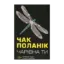 Зображення Чарівна ти