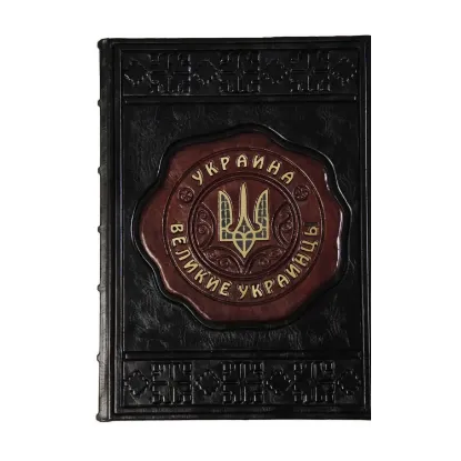Зображення Великі українці