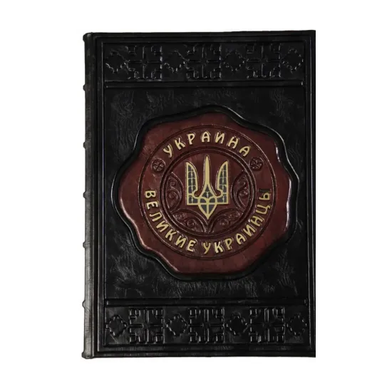 Зображення Великі українці