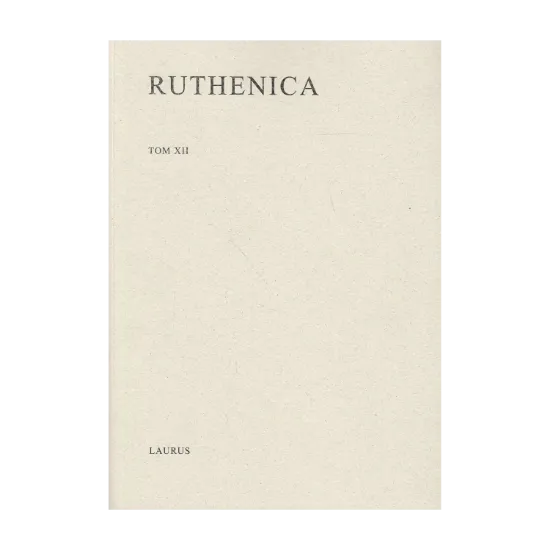 Зображення Ruthenica. Щорічник середньовічної історії та археології Східної Європи. Том XII