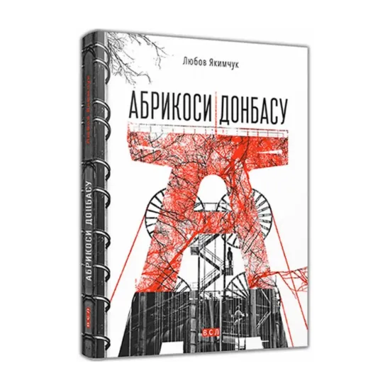 Зображення Абрикоси Донбасу