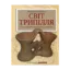 Зображення Світ Трипілля: Давні хлібороби між Карпатами і Дніпром