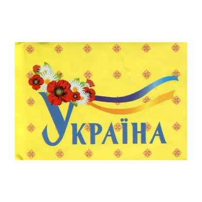 Зображення Україна