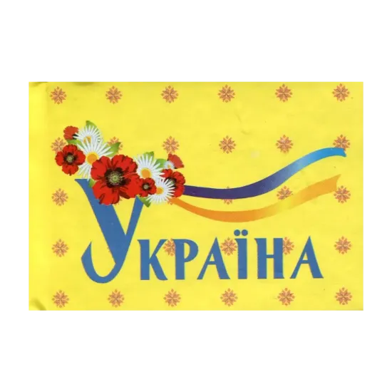 Зображення Україна