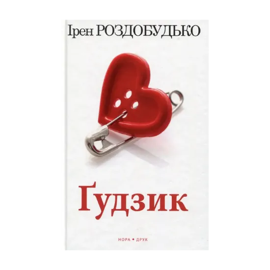Зображення Ґудзик