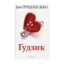 Зображення Ґудзик