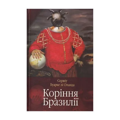 Зображення Коріння Бразилії
