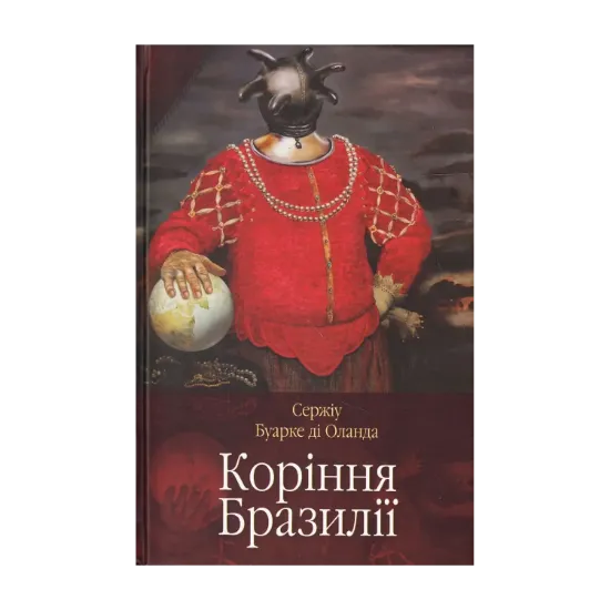 Зображення Коріння Бразилії