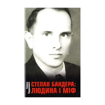 Зображення Степан Бандера: людина і міф
