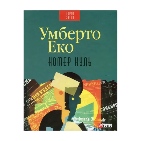Зображення Номер нуль