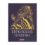 Зображення Еврейские притчи