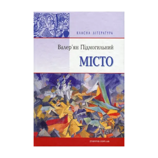 Зображення Місто