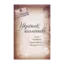 Зображення Українські письменники. Довідник