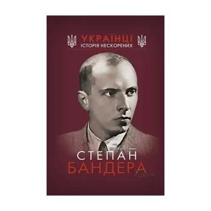 Зображення Степан Бандера