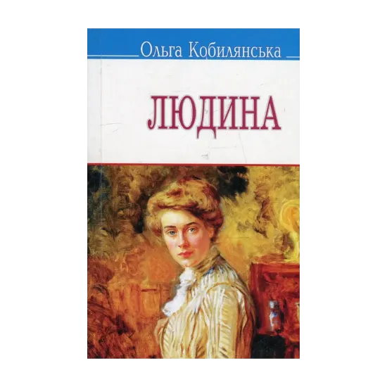 Зображення Людина