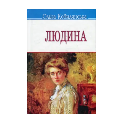 Зображення Людина