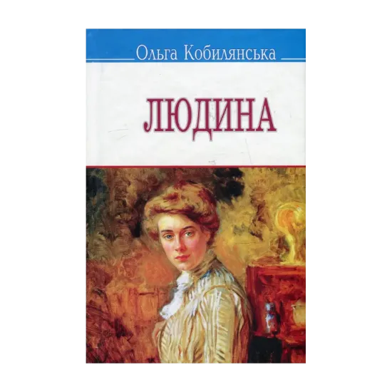 Зображення Людина