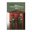 Зображення Друга польсько-українська війна. 1942-1947