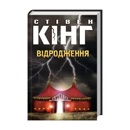 Зображення Відродження