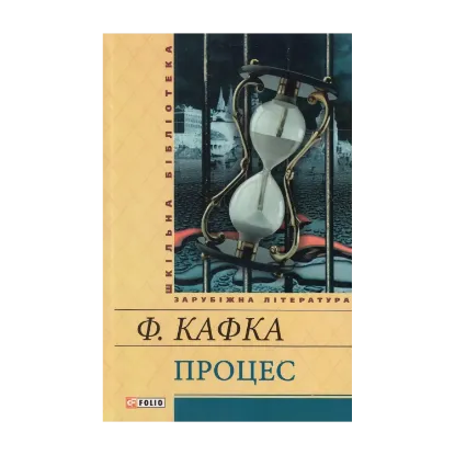 Зображення Процес