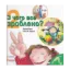 Зображення З чого все зроблено?