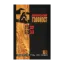Зображення Український голокост 1932-1933. Свідчення тих, хто вижив. Том 5