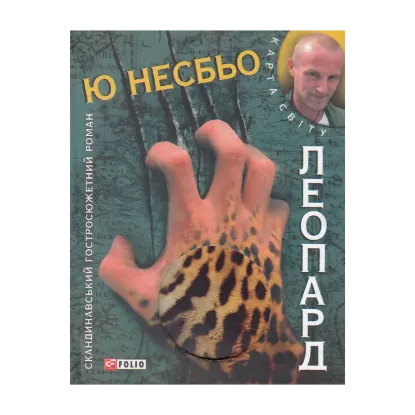 Зображення Леопард