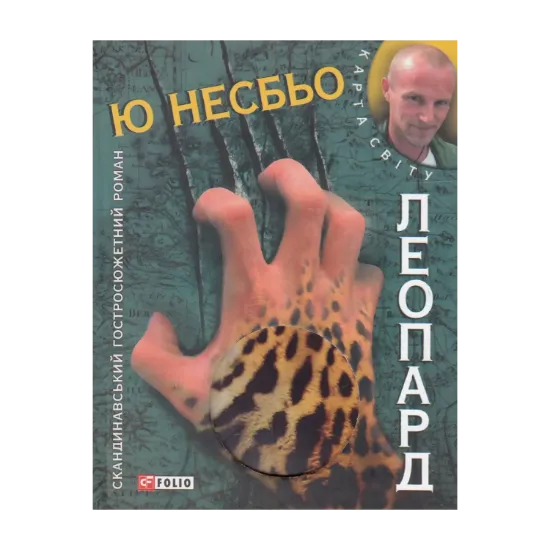 Зображення Леопард