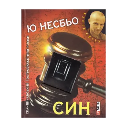 Зображення Син