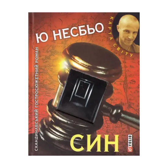 Зображення Син